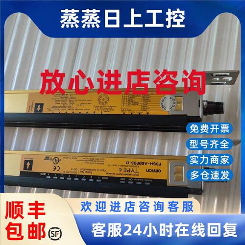 议价欧姆龙F3SJ F3SH-A09P03 1220P30 1120P30 1095P30 1070P30-D