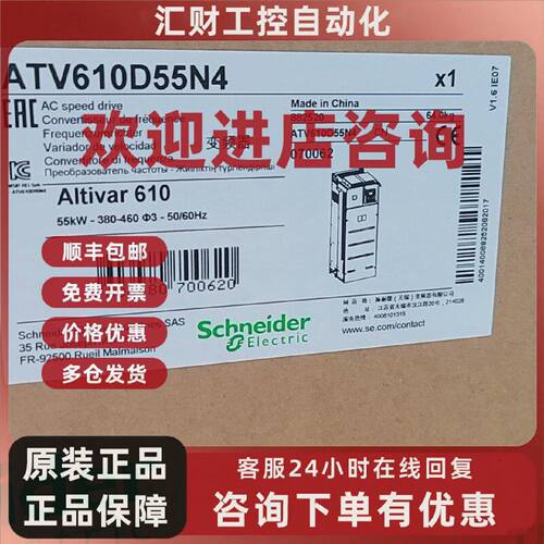 议价施耐德变频器ATV610系列ATV610D11N4/15/18/22/30/37/45/55/9