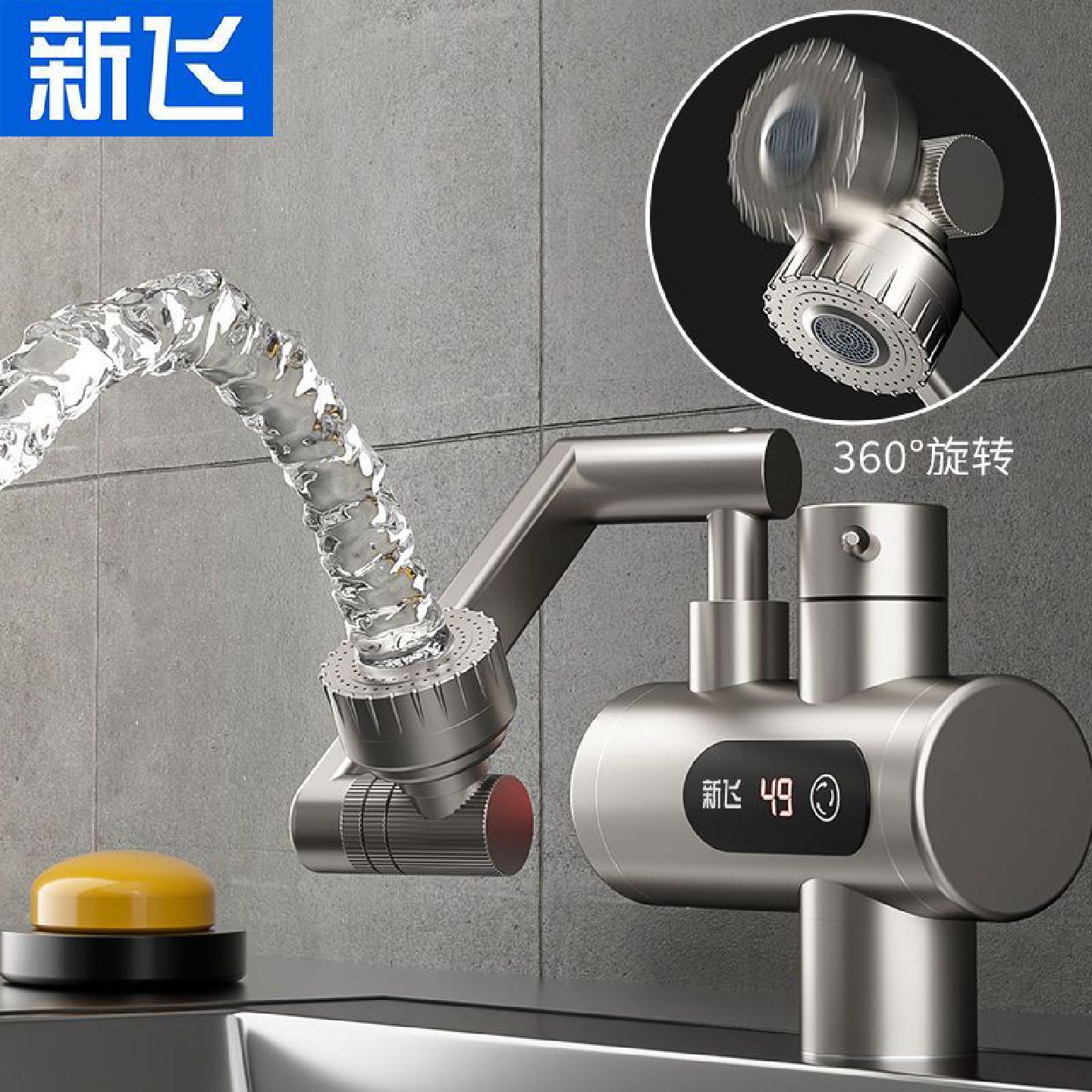 新飞不锈钢电热水龙头恒温即热式速热龙头家用卫生间厨房热水器