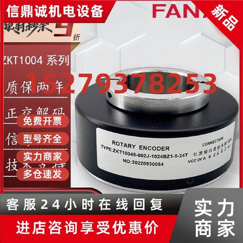 议价ZKT10045-002J-1024BZ1-5-24T空心轴光电旋转编码器360-600-1