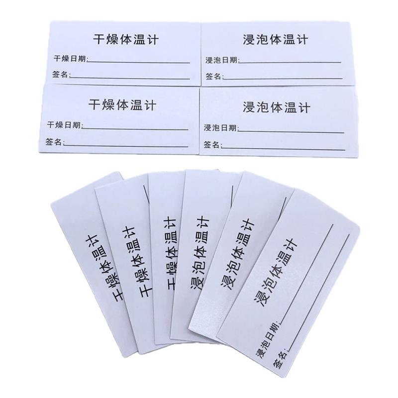 护理推荐标识卡口表盒卡片
