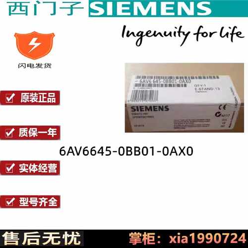 议价6AV66450BB010AX0西门子移动面板触摸屏6AV6 645-OBBO1-OAXO