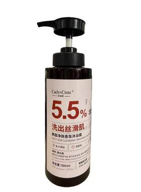 【药房直售】果酸沐浴露净痘去鸡皮