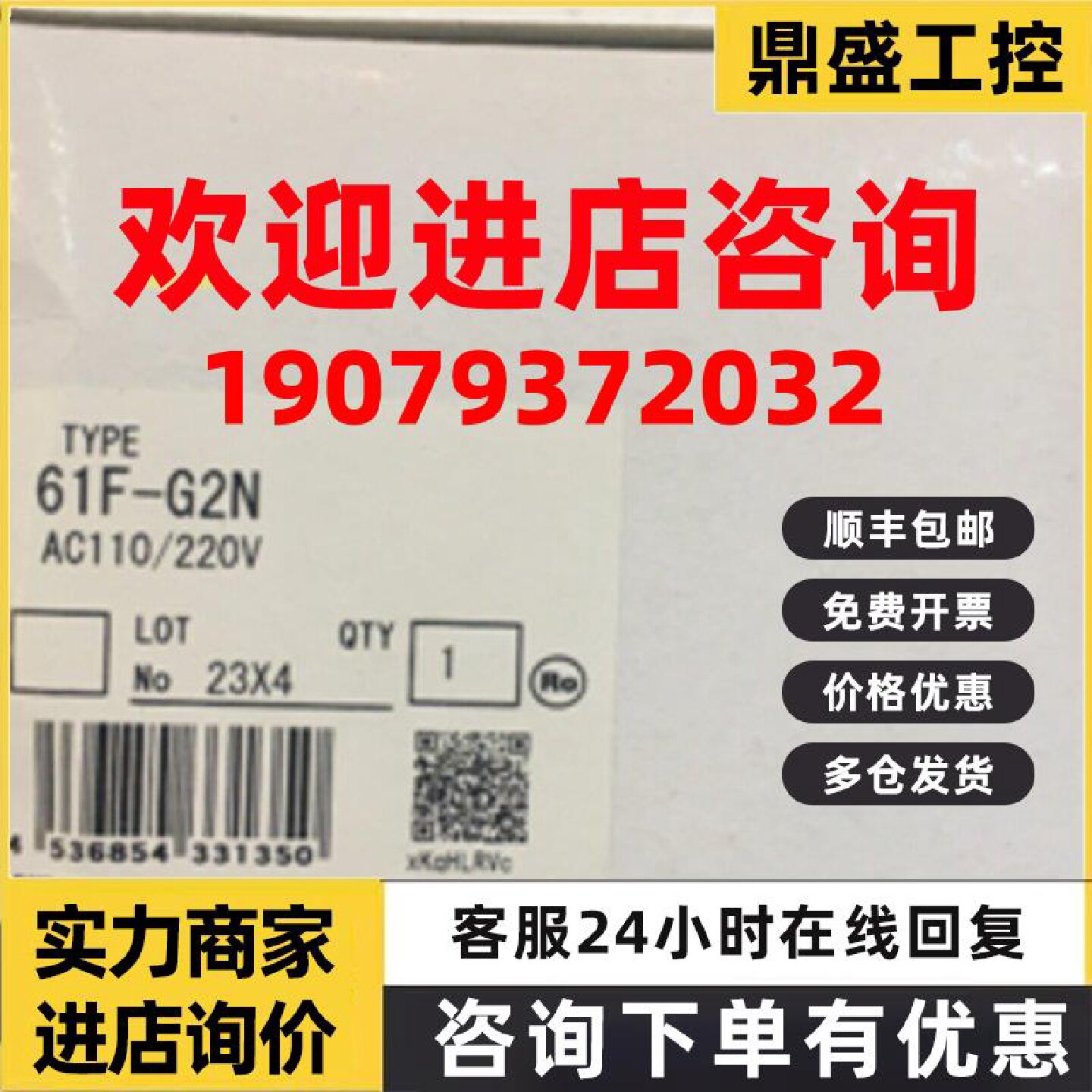 议价61F-G2N AC110/220 液位开关欧姆龙 OMRON全新原装未现货