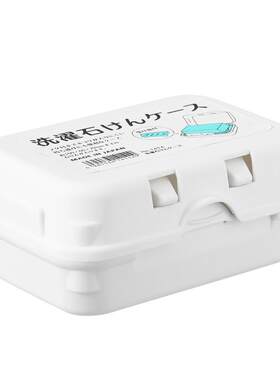 日本带盖双层大号便携旅行肥皂盒