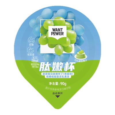 旺旺功能果冻爽下单立减