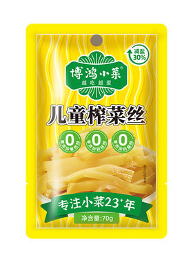 博鸿小菜0防腐剂儿童轻盐榨菜
