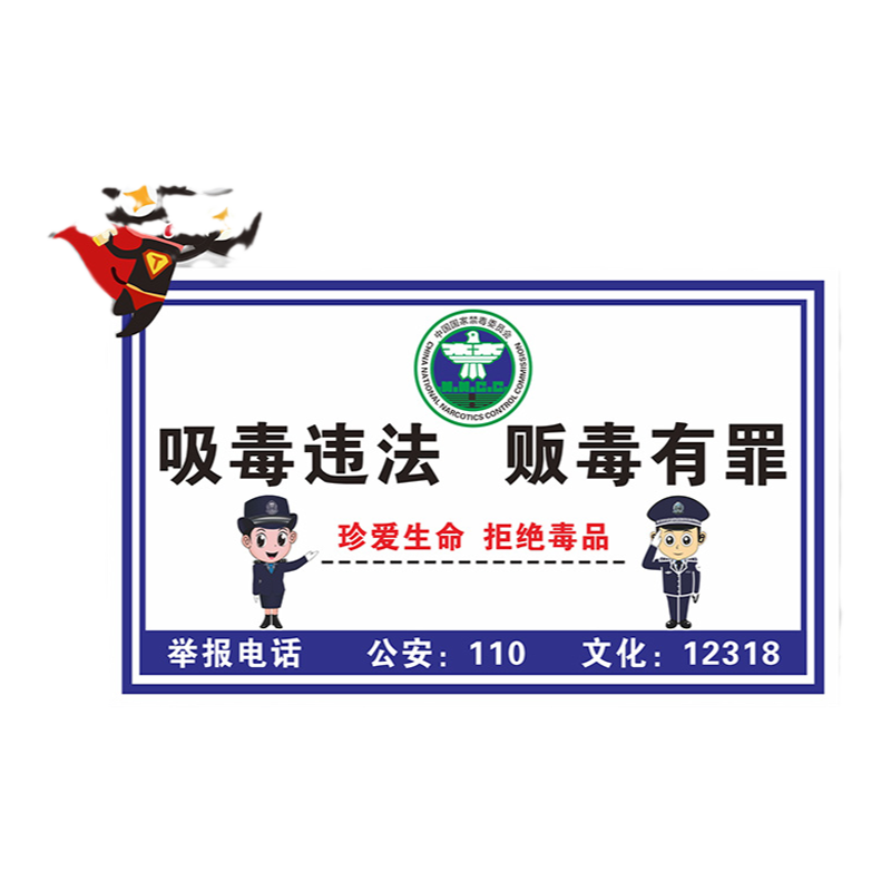 严禁黄赌毒标识贴严禁吸毒警告标示贴 本场所禁止黄赌毒贴纸宾馆酒店温馨提示贴纸定制PVC警示牌标牌