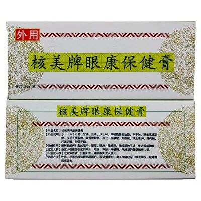 海达核美眼膏25g 眼霜紧致保湿干痒酸涩视物模糊迎风落泪