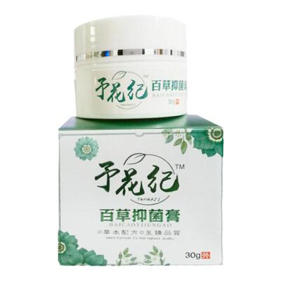 汉邦予花纪百草抑菌膏30g