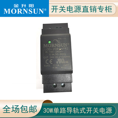 LI30-20B24PR2导轨式金升阳开关电源 24V/1.5A轨道安装HDR-30-24