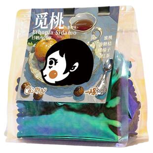 Pipipapa|觅桃 中深烘日晒美式滴滤机埃塞俄比亚低酸阿拉比卡