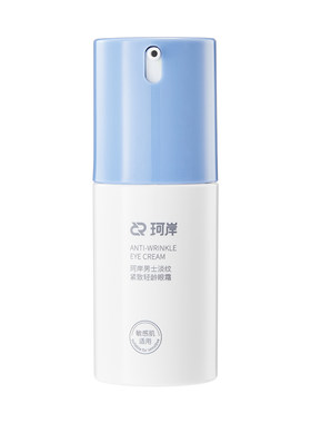 华熙生物珂岸淡纹紧致轻龄眼霜
