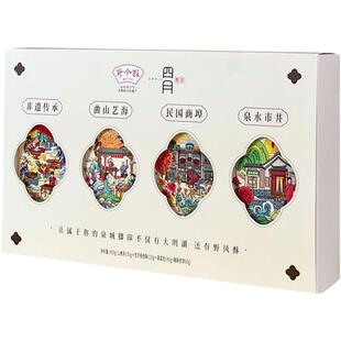 野风酥济南特产小吃四月集萃455g老字号山东济南印象伴手礼旗舰店