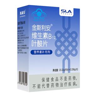 中老年B9叶酸片+维生素b12成人补充叶酸90片/盒