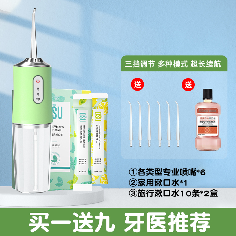 洗牙器冲牙器电动便携式家用水牙线儿童牙科专业去牙结石正畸专用