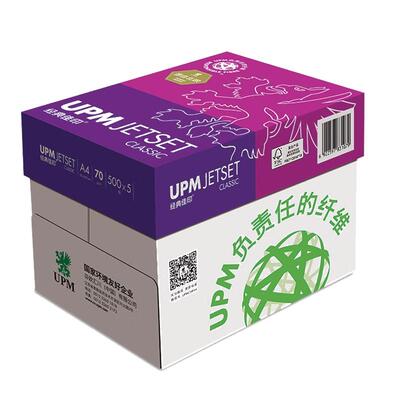 UPM卓越a4打印纸75g85g双面整箱