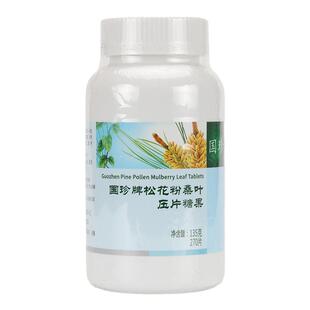 国珍牌松花粉桑叶压片糖果270片/瓶破壁松花粉原装正品带二维码