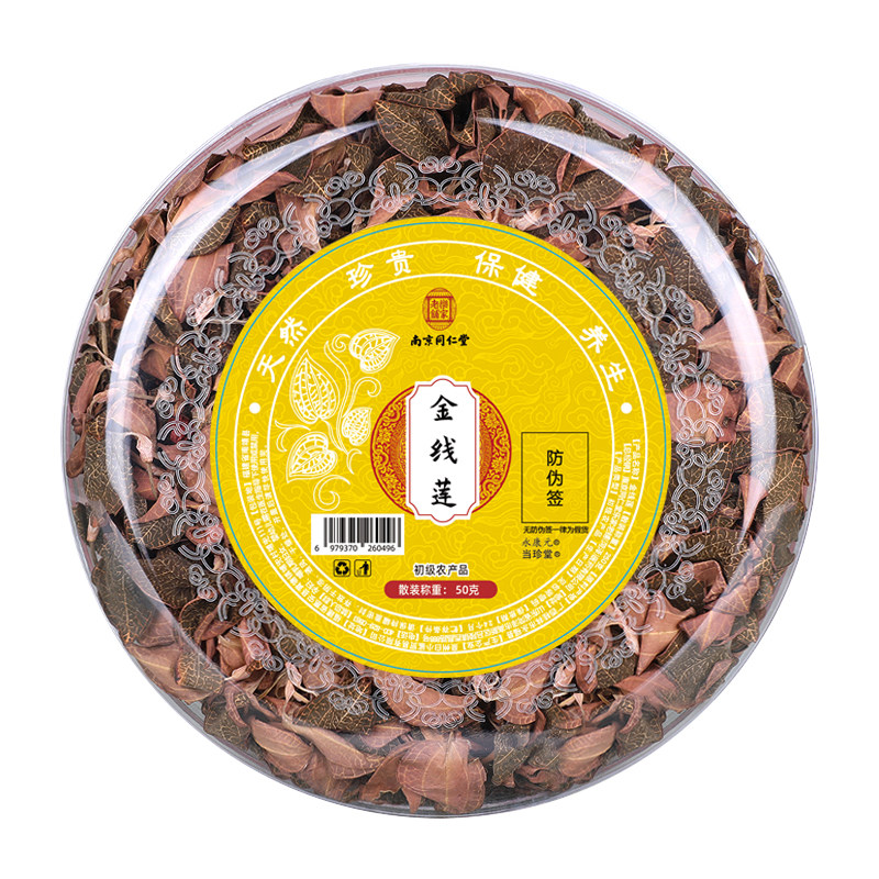 南京同仁堂金线莲中药材正宗福建南靖原生态红霞干品决明子有机