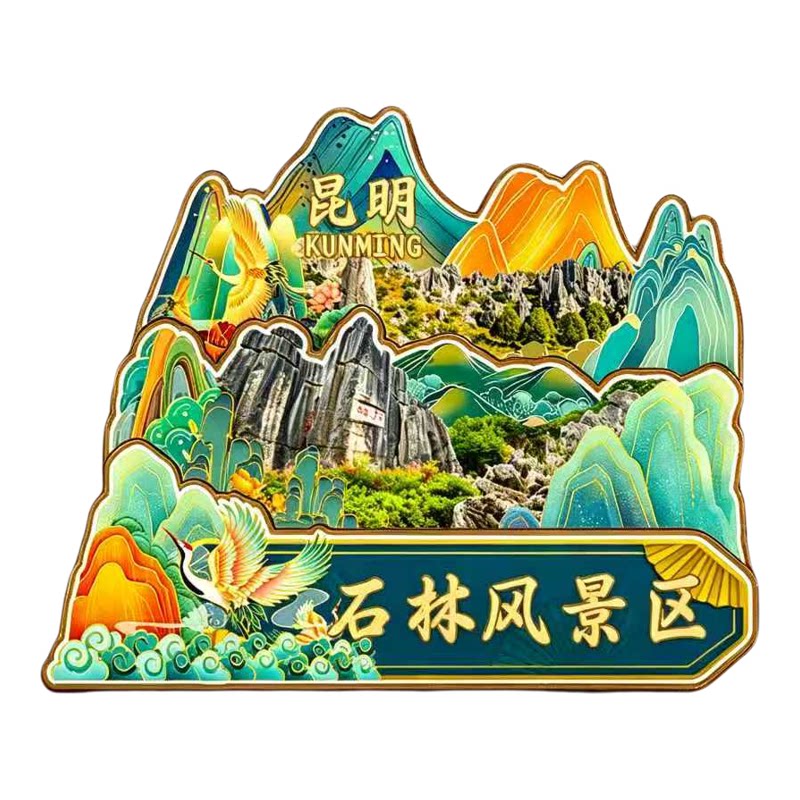 云南昆明木质磁吸冰箱贴纪念品