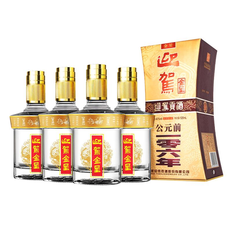 迎驾贡酒42度白酒整箱