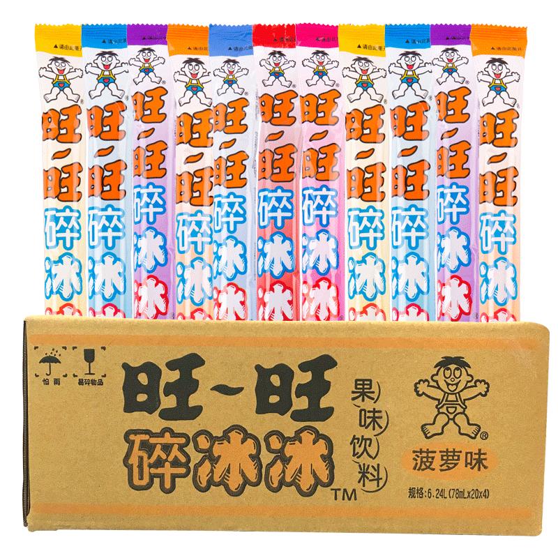 旺旺碎冰冰78ml单根袋整箱果味乳饮料碎碎棒棒吸吸冰多味夏季饮品
