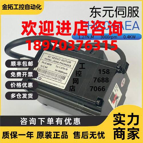 议价台湾东元伺服JSMA-PHC04ADA AEA B 驱动器JSDL2-15A1 -E -C -