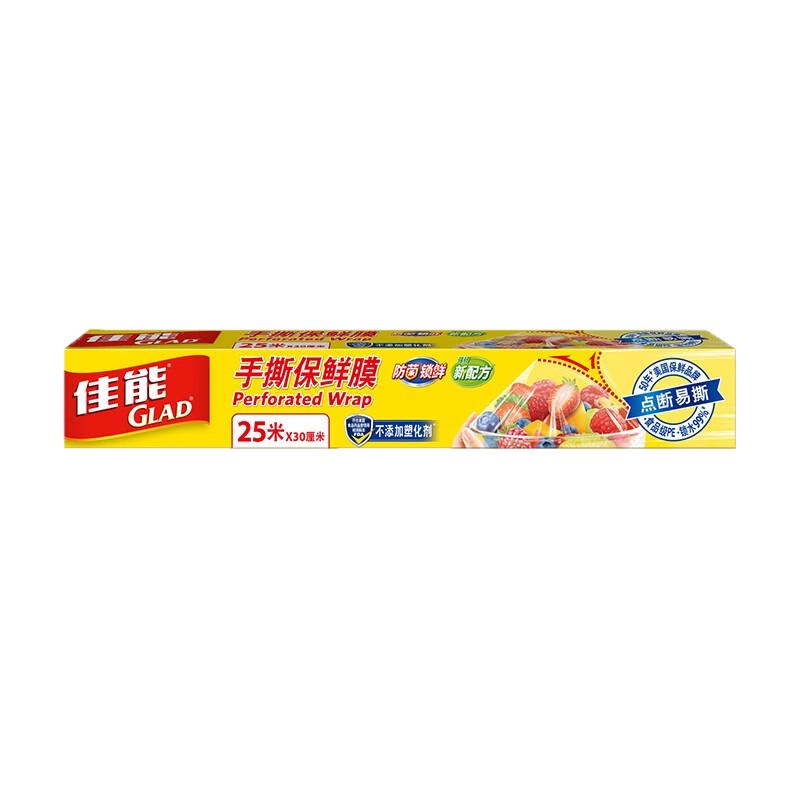 佳能GLAD刀切手撕保鲜膜食品级保鲜纸一次性家用大卷小卷微波炉用