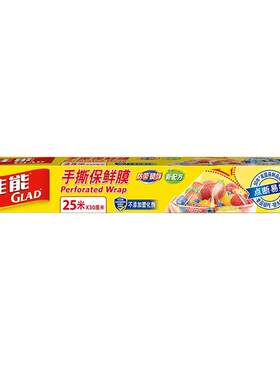 佳能GLAD刀切手撕保鲜膜食品级保鲜纸一次性家用大卷小卷微波炉用