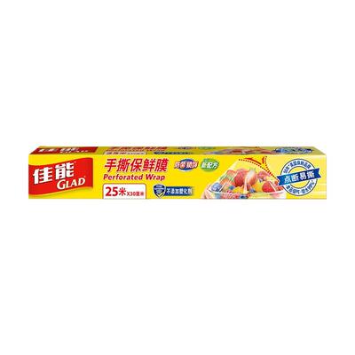 佳能GLAD刀切手撕保鲜膜食品级保鲜纸一次性家用大卷小卷微波炉用