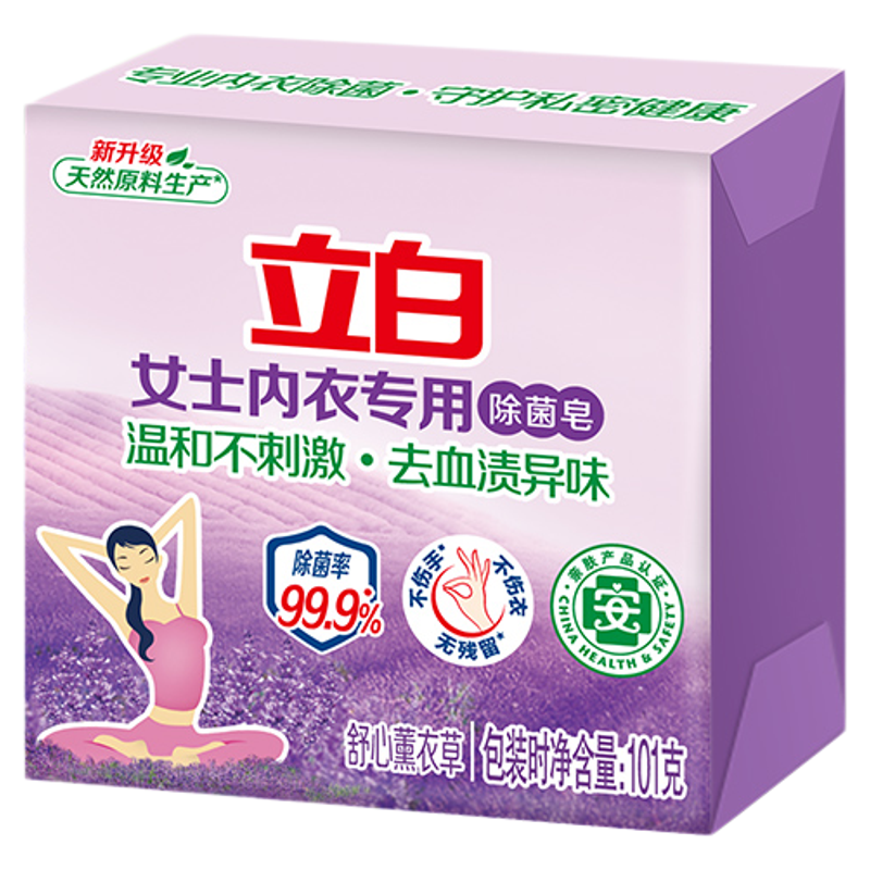 立白内衣专用除菌皂薰衣草香氛