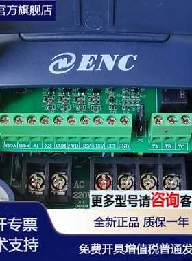 议价ENC易能变频器EDS300-2S/4T 0004 0007 0015 0022 0037 220/3