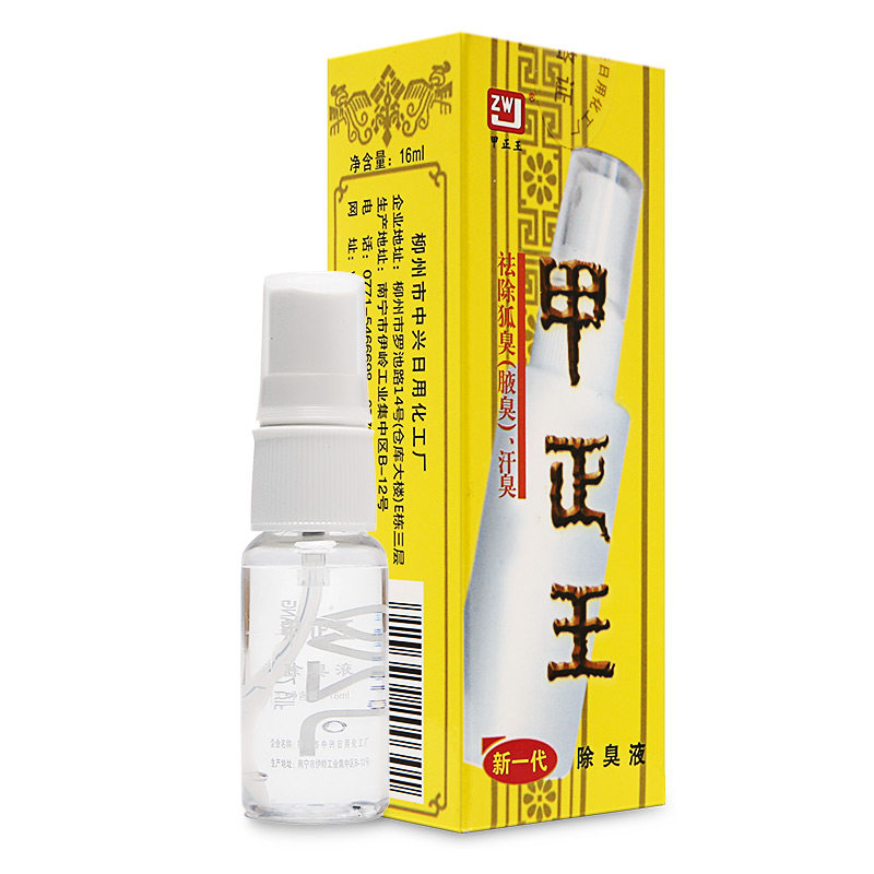甲正王正品除臭液旗舰店除腋臭汗臭大瓶喷雾剂款广西柳州官方授权