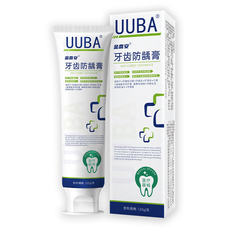【UUBA】医用牙膏脱敏牙膏防牙齿防龋/脱敏类
