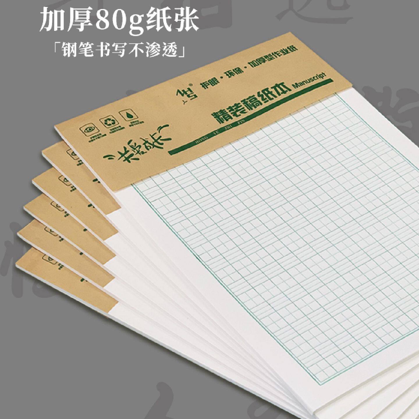 16K拼音田格本活页易撕取小学生专用生字本作业纸练习纸书写顺滑
