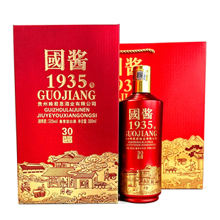 贵州国酱1935酱香型白酒53度纯粮高粱酒整箱礼盒装老酒