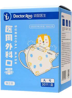 袋鼠医生儿童3d立体口罩医用外科