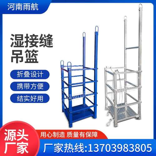 桥梁湿接缝吊篮可折叠横隔板施工吊篮施工挂笼湿 高空作业厂家
