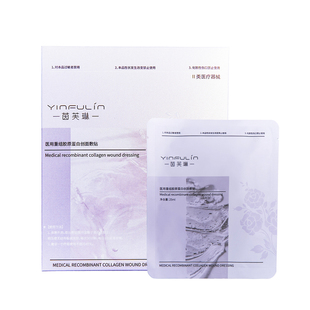 茵芙琳医用胶原蛋白敷料舒缓修护皮肤屏障术后冷敷贴械字号非面膜