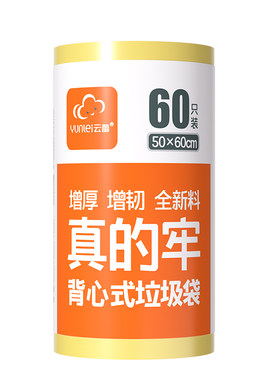 云蕾手提式一次性塑料厨房垃圾袋