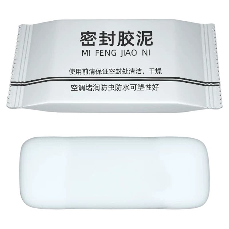下水道防臭防虫密封胶泥