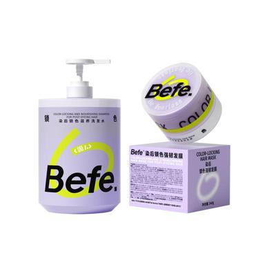 Befe不凡锁滋养洗发水固色护色