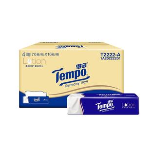 Tempo得宝乳霜纸婴儿保湿柔纸巾德宝新生敏感4层*70抽*16包家庭装