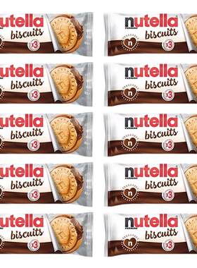 德国进口费列罗Nutella能多益巧克力酱榛子夹心饼干办公室零食品