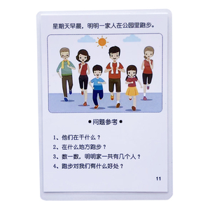 情景看图说话回答问题卡片 儿童早教语言发育迟缓ABA康复训练教具