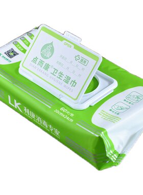 卫生湿巾消毒抑菌抽取式