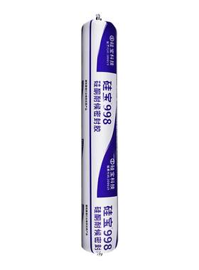 整箱硅宝998耐候防水外墙门窗阳光房幕墙结构胶密封玻璃胶好巴适