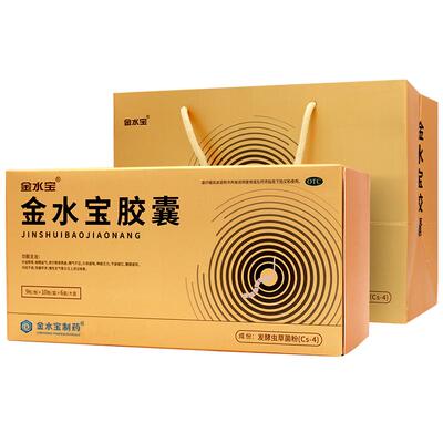 【金水宝】金水宝胶囊0.33g*90粒/盒⭐⭐⭐⭐⭐退差买贵支持比价厂家直发补肾固精强肾