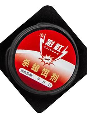rainbow彩虹家庭杀蟑非无毒胶饵