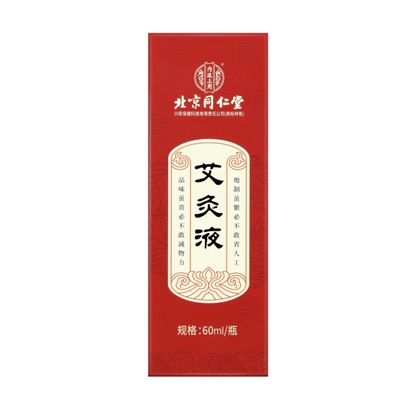 北京同仁堂内廷上用艾灸液艾草温灸透骨液滚珠发热冷热敷凝胶正品